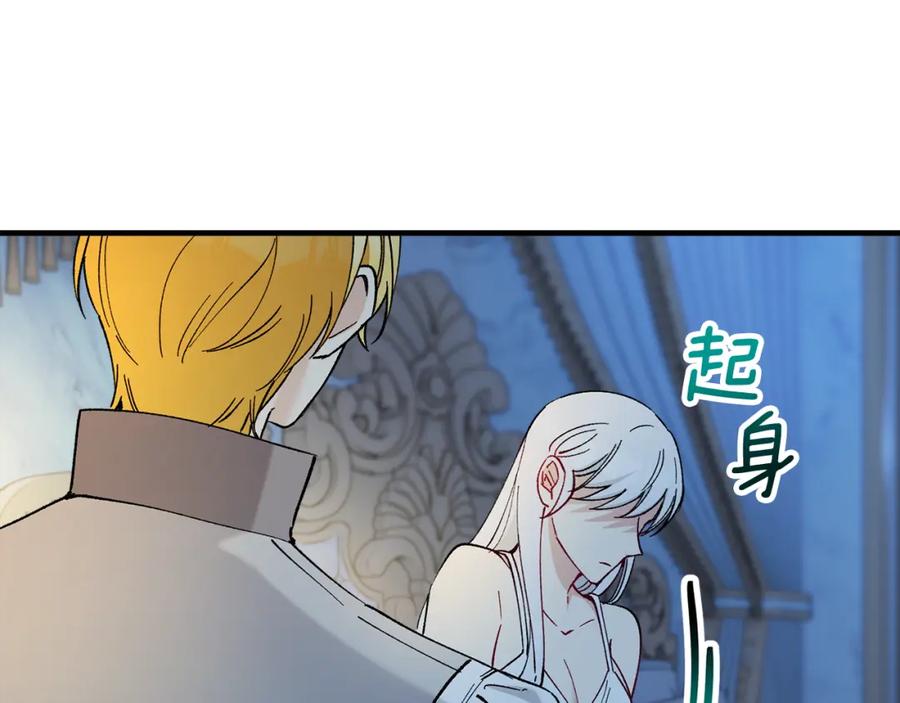 《捡了美男后被他缠上》第31话 原来是梦魇 第156页