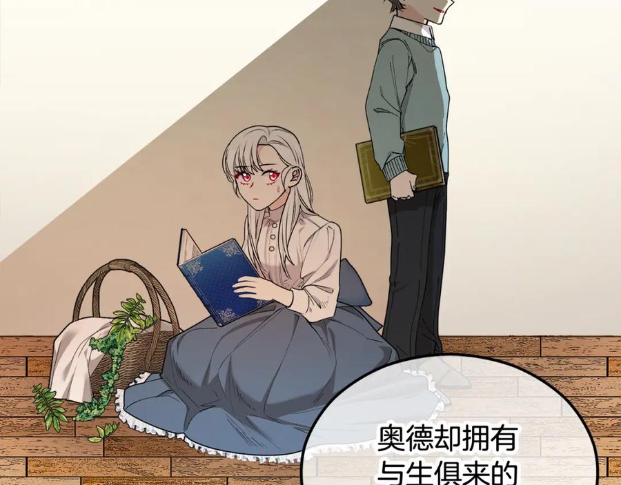 《捡了美男后被他缠上》第31话 原来是梦魇 第128页