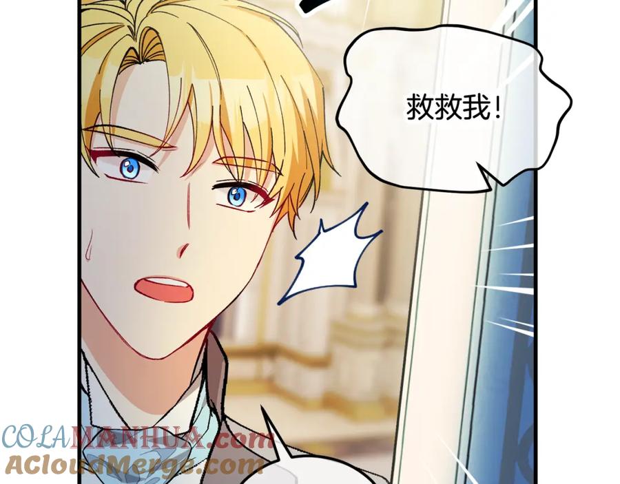 《捡了美男后被他缠上》第31话 原来是梦魇 第25页