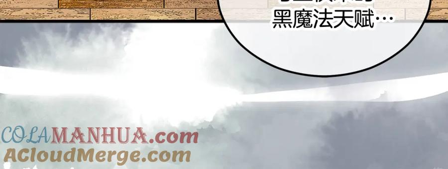 《捡了美男后被他缠上》第31话 原来是梦魇 第129页