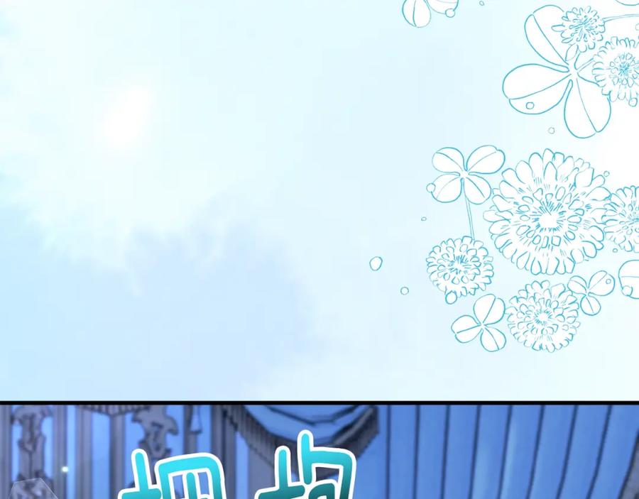 《捡了美男后被他缠上》第31话 原来是梦魇 第166页