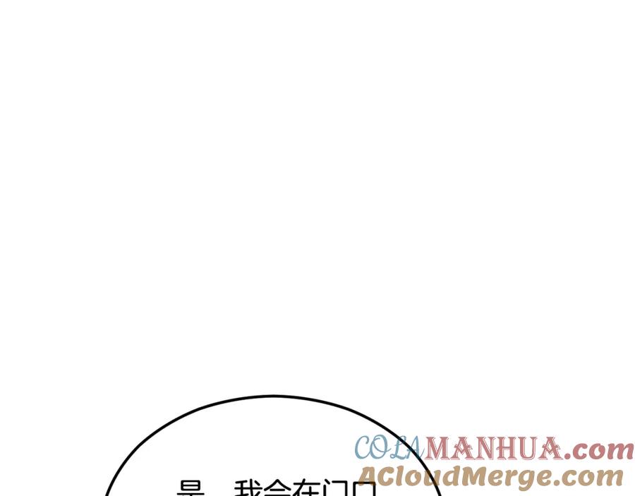 《捡了美男后被他缠上》第31话 原来是梦魇 第93页