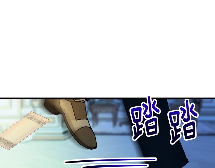 《捡了美男后被他缠上》第31话 原来是梦魇 第31页