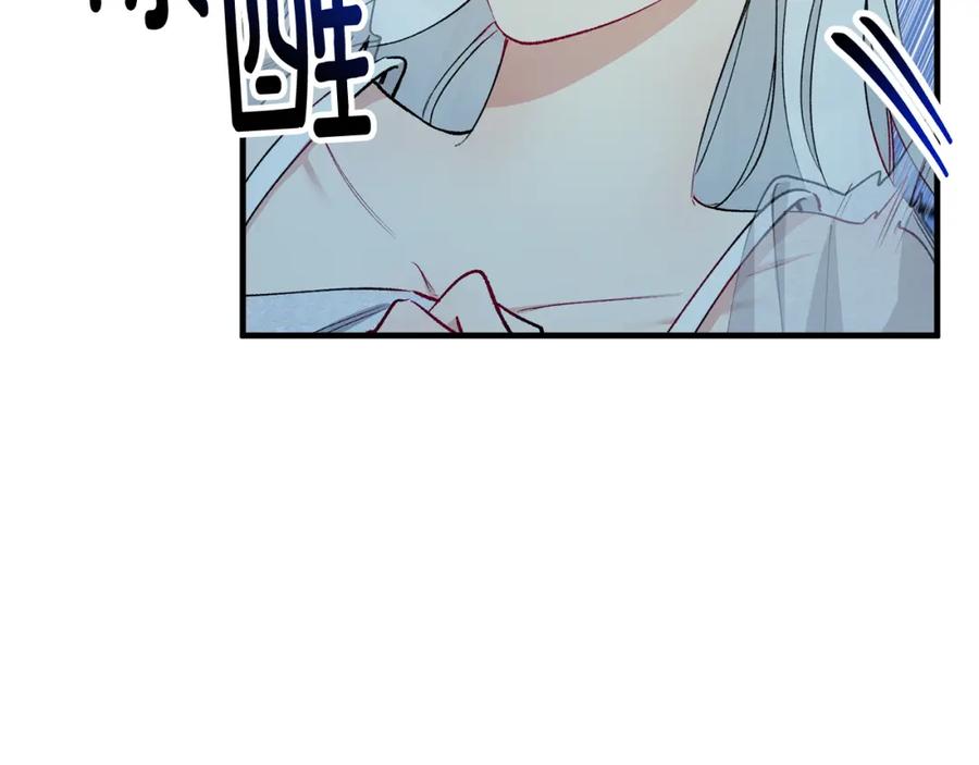 《捡了美男后被他缠上》第31话 原来是梦魇 第39页