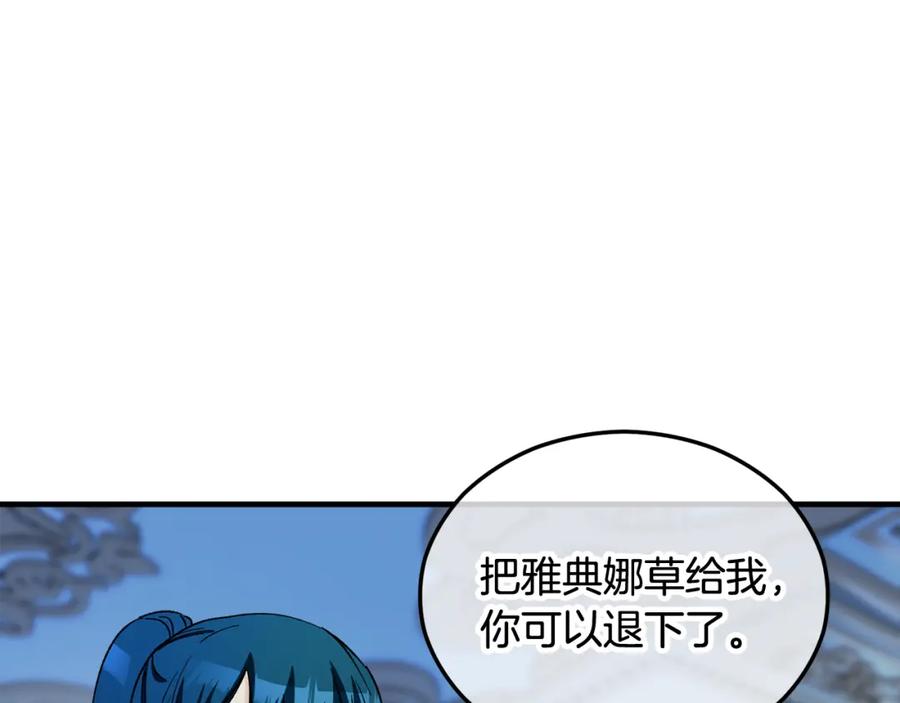 《捡了美男后被他缠上》第31话 原来是梦魇 第91页