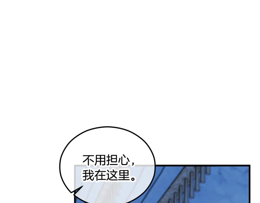 《捡了美男后被他缠上》第31话 原来是梦魇 第43页