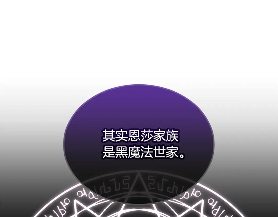 《捡了美男后被他缠上》第31话 原来是梦魇 第118页