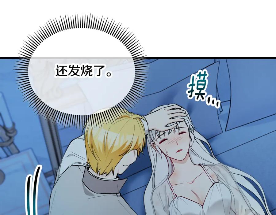 《捡了美男后被他缠上》第31话 原来是梦魇 第63页