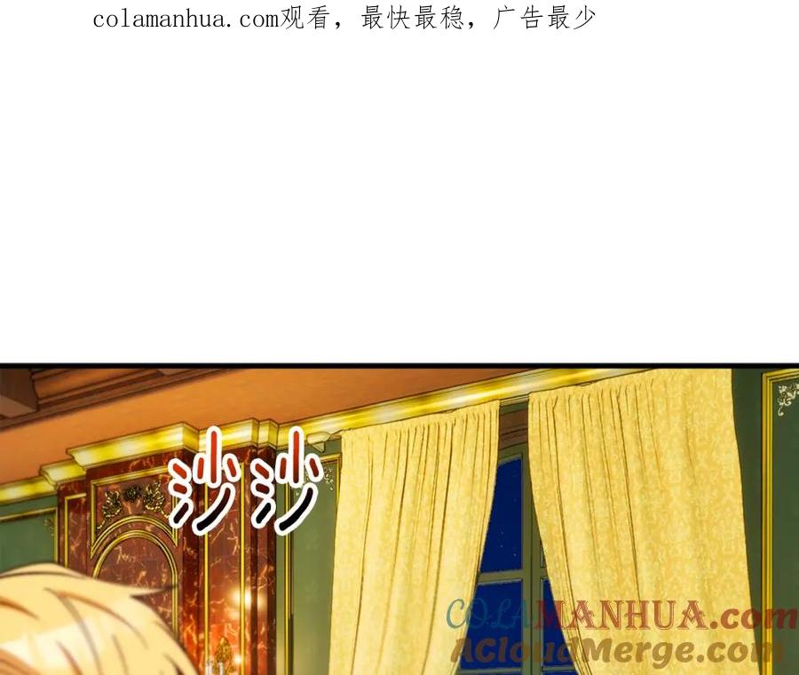 《捡了美男后被他缠上》第31话 原来是梦魇 第1页