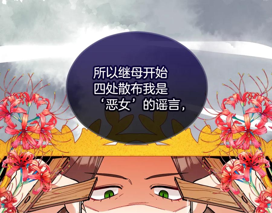 《捡了美男后被他缠上》第31话 原来是梦魇 第130页