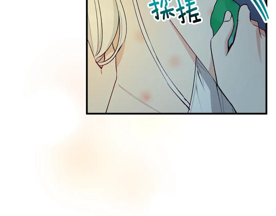 《捡了美男后被他缠上》第31话 原来是梦魇 第112页