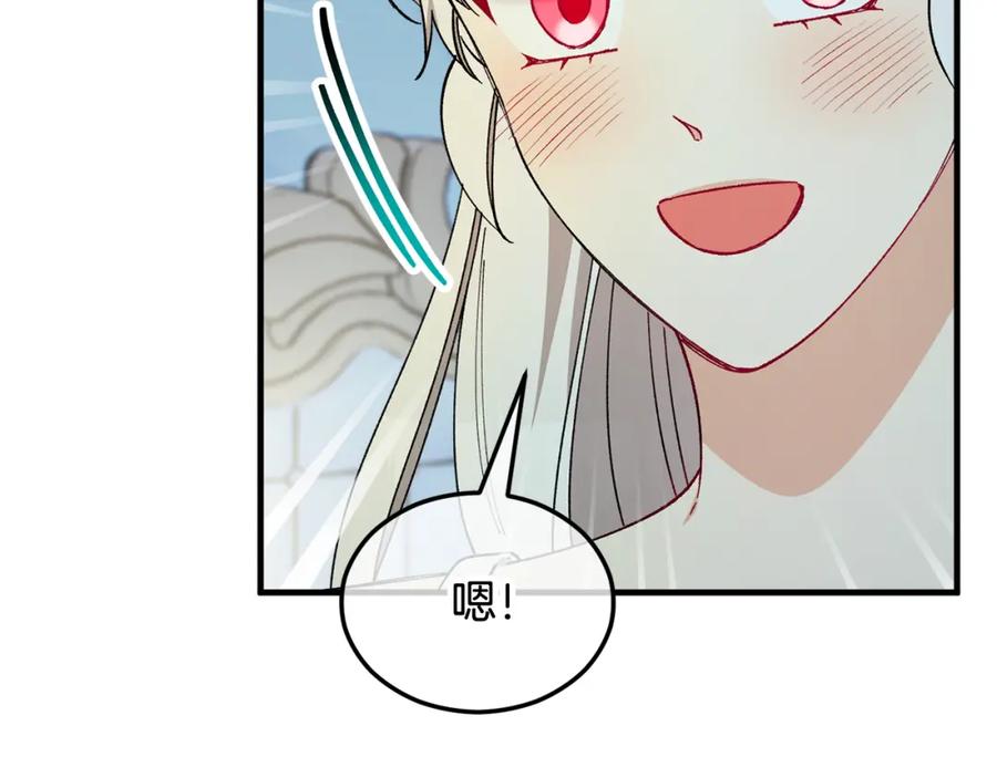 《捡了美男后被他缠上》第31话 原来是梦魇 第179页