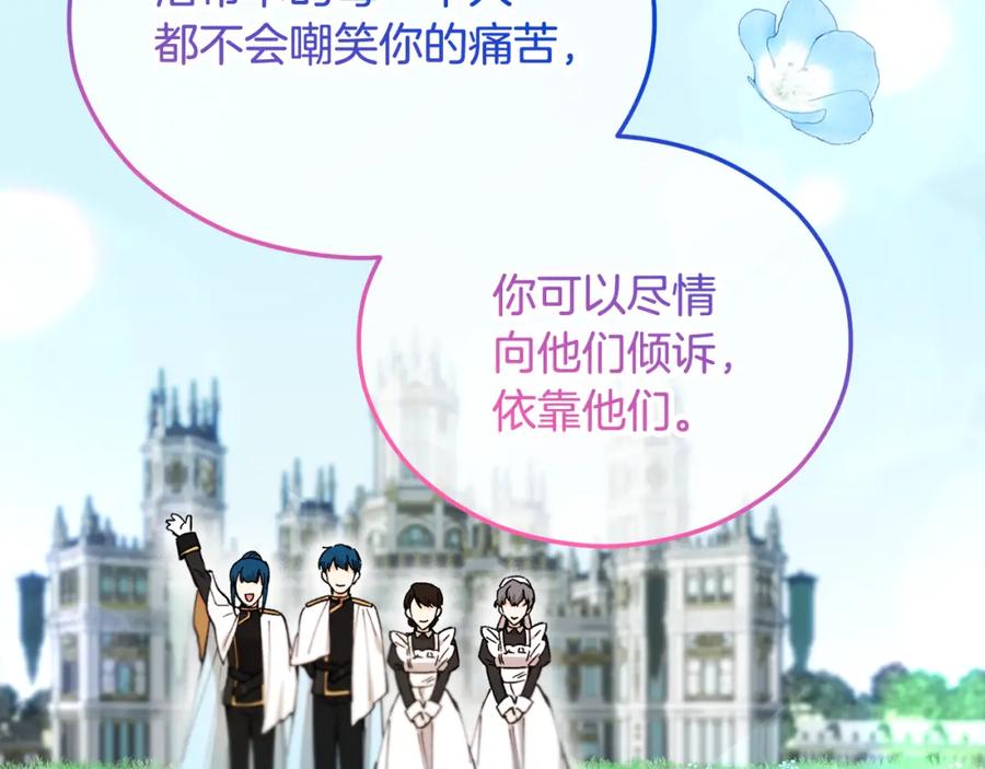 《捡了美男后被他缠上》第31话 原来是梦魇 第162页