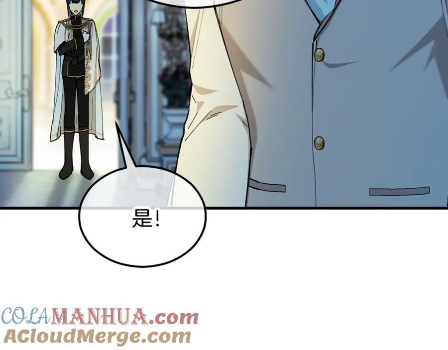 《捡了美男后被他缠上》第31话 原来是梦魇 第73页