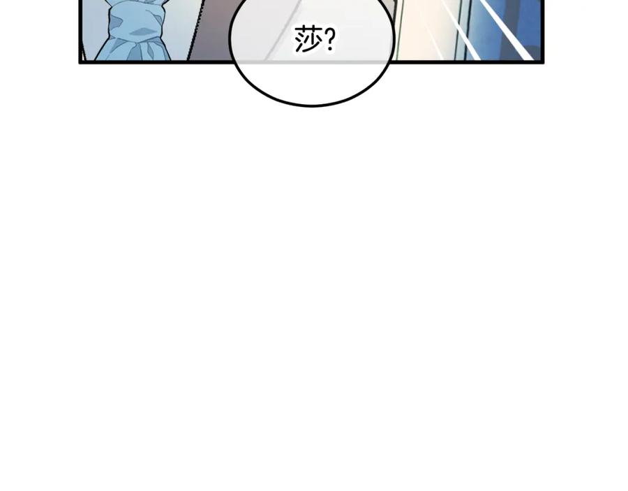 《捡了美男后被他缠上》第31话 原来是梦魇 第26页