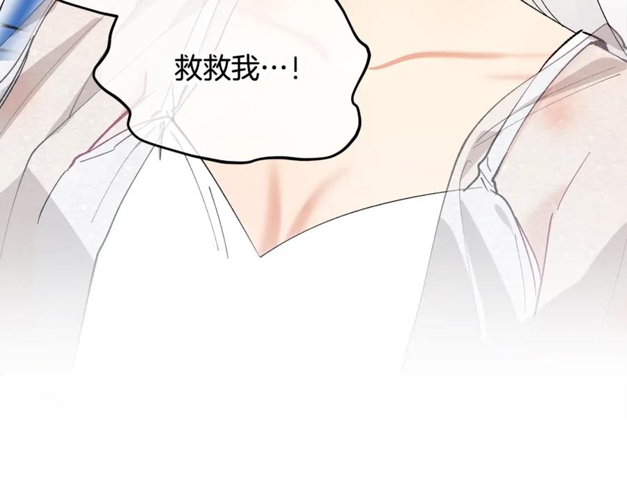《捡了美男后被他缠上》第31话 原来是梦魇 第30页
