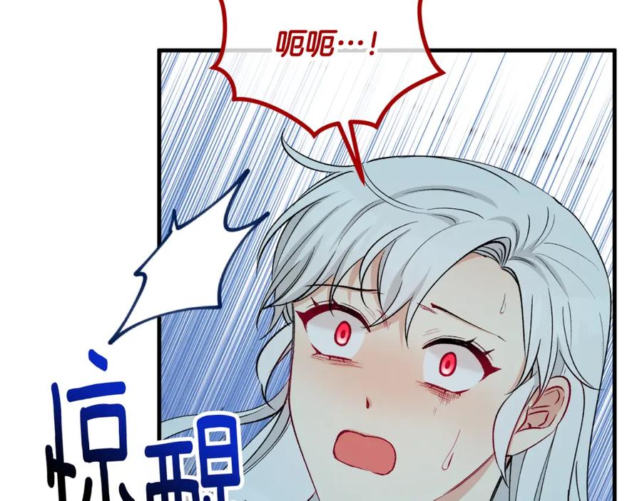 《捡了美男后被他缠上》第31话 原来是梦魇 第38页
