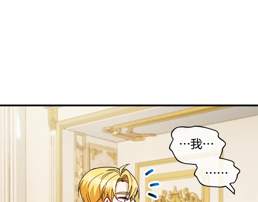 《捡了美男后被他缠上》第31话 原来是梦魇 第22页