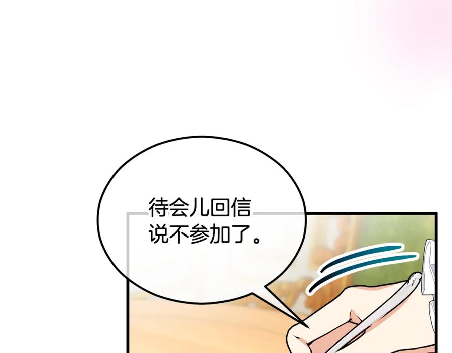 《捡了美男后被他缠上》第32话 渐渐产生抗毒能力 第112页