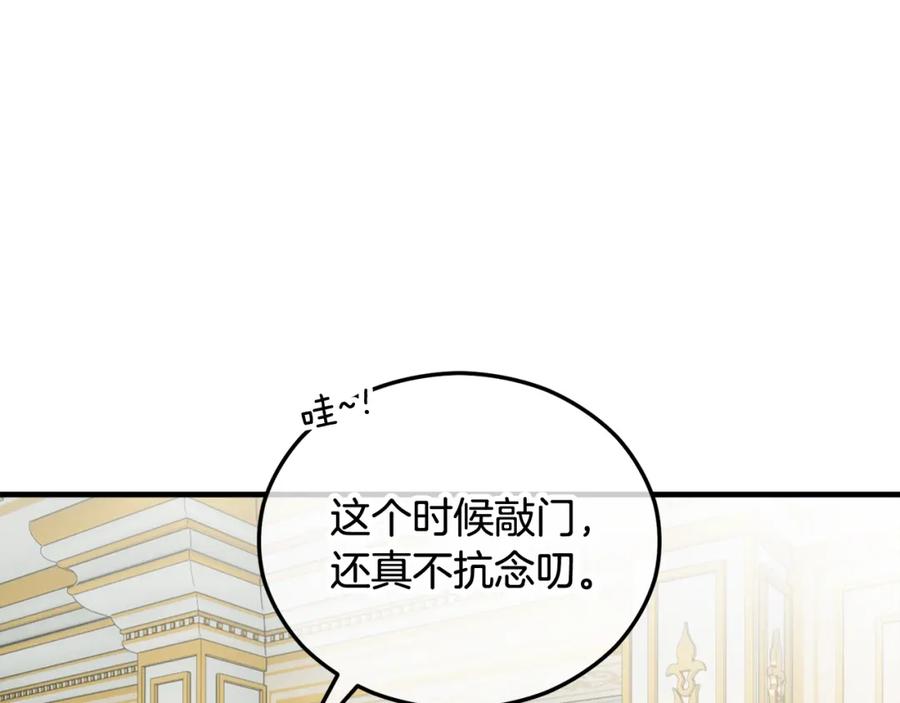 《捡了美男后被他缠上》第32话 渐渐产生抗毒能力 第130页