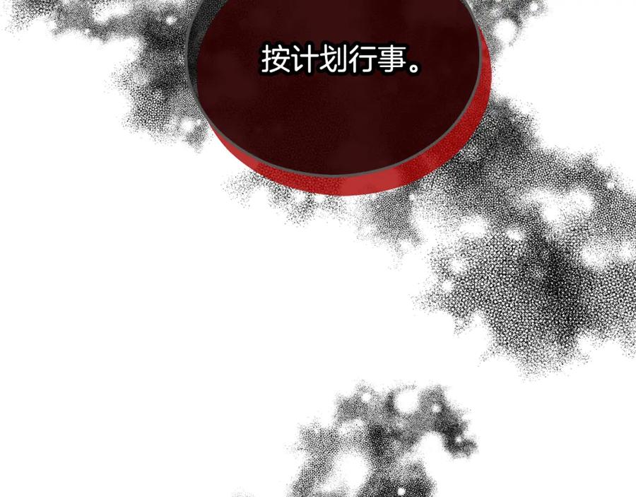 《捡了美男后被他缠上》第32话 渐渐产生抗毒能力 第56页