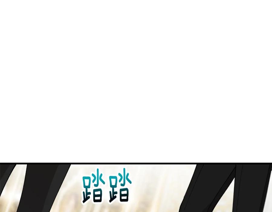 《捡了美男后被他缠上》第32话 渐渐产生抗毒能力 第142页