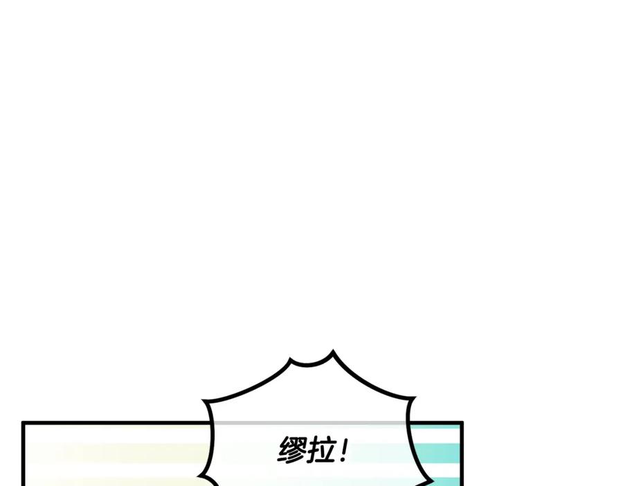 《捡了美男后被他缠上》第32话 渐渐产生抗毒能力 第139页