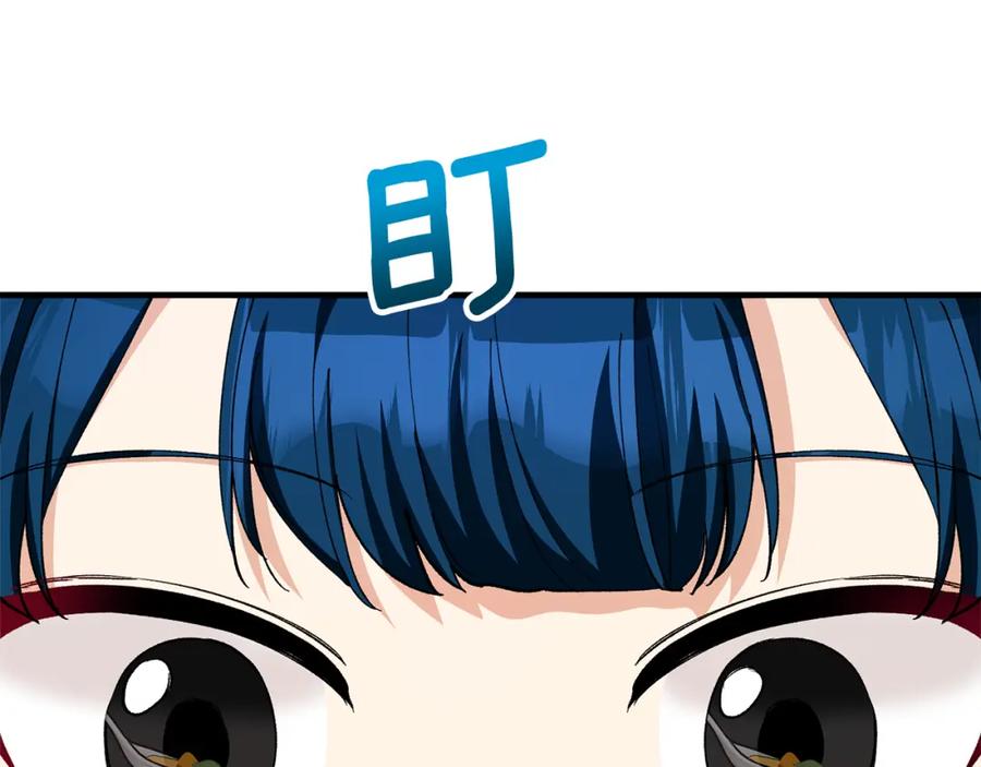 《捡了美男后被他缠上》第32话 渐渐产生抗毒能力 第122页