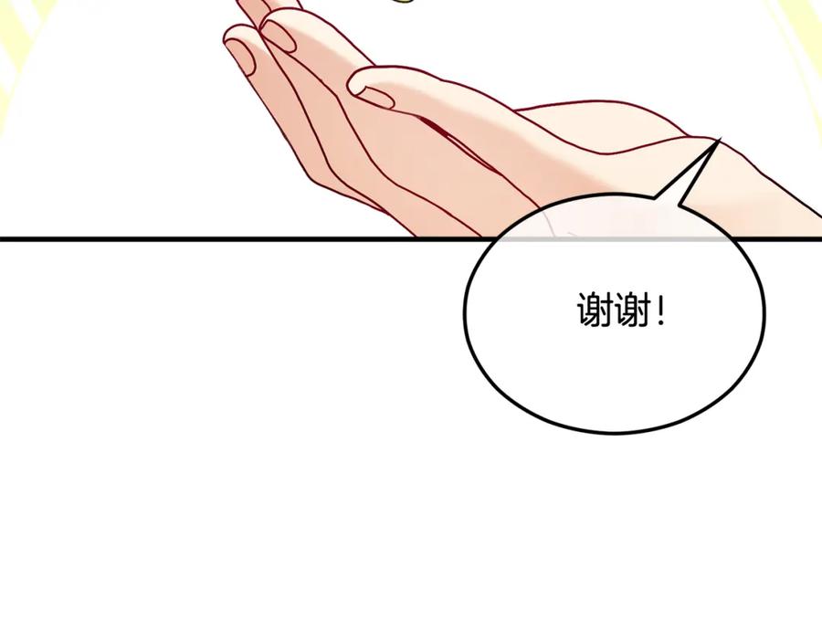 《捡了美男后被他缠上》第32话 渐渐产生抗毒能力 第176页