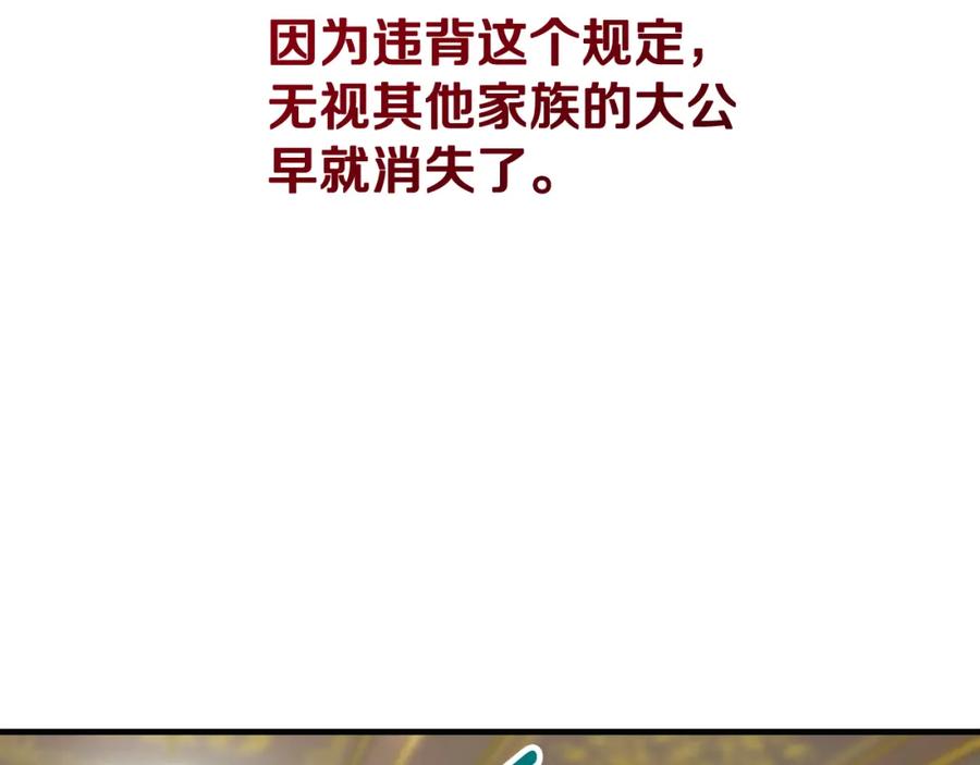 《捡了美男后被他缠上》第32话 渐渐产生抗毒能力 第31页