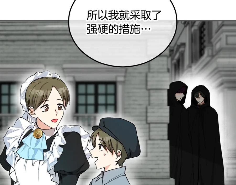 《捡了美男后被他缠上》第32话 渐渐产生抗毒能力 第38页