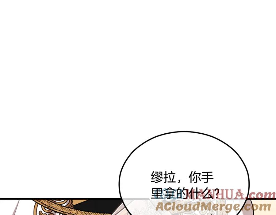 《捡了美男后被他缠上》第32话 渐渐产生抗毒能力 第97页