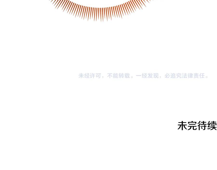 《捡了美男后被他缠上》第32话 渐渐产生抗毒能力 第190页