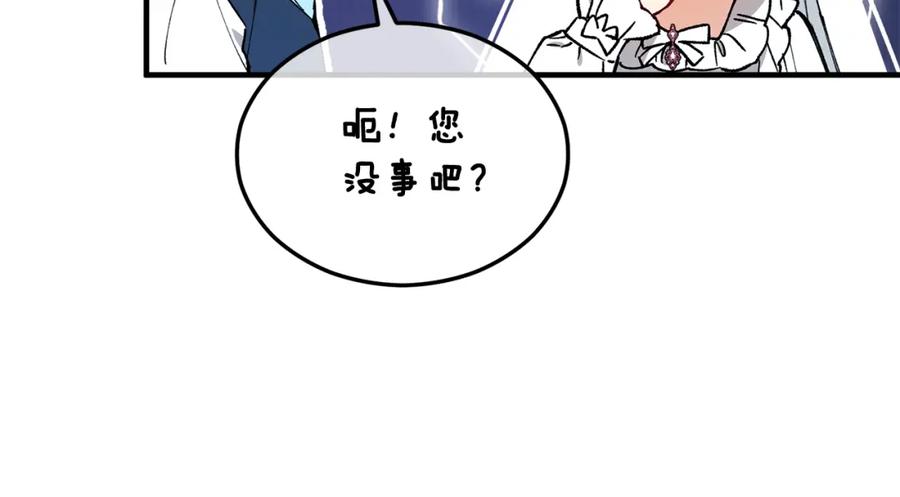 《捡了美男后被他缠上》第32话 渐渐产生抗毒能力 第180页