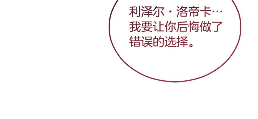 《捡了美男后被他缠上》第32话 渐渐产生抗毒能力 第62页