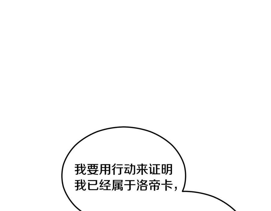 《捡了美男后被他缠上》第32话 渐渐产生抗毒能力 第118页