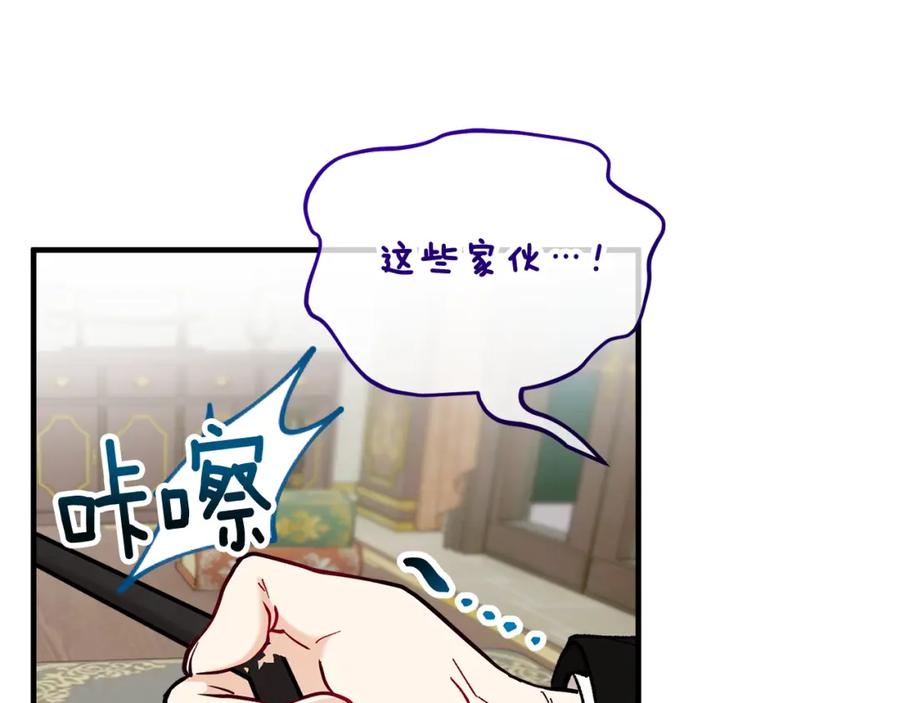 《捡了美男后被他缠上》第32话 渐渐产生抗毒能力 第7页
