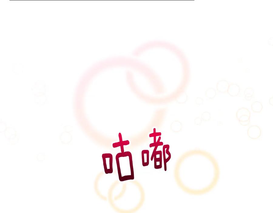 《捡了美男后被他缠上》第32话 渐渐产生抗毒能力 第72页