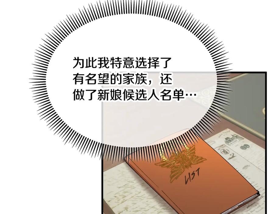《捡了美男后被他缠上》第32话 渐渐产生抗毒能力 第18页