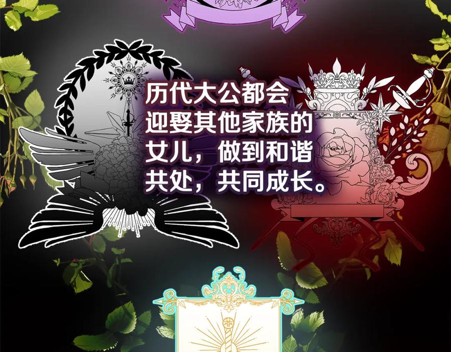 《捡了美男后被他缠上》第32话 渐渐产生抗毒能力 第27页
