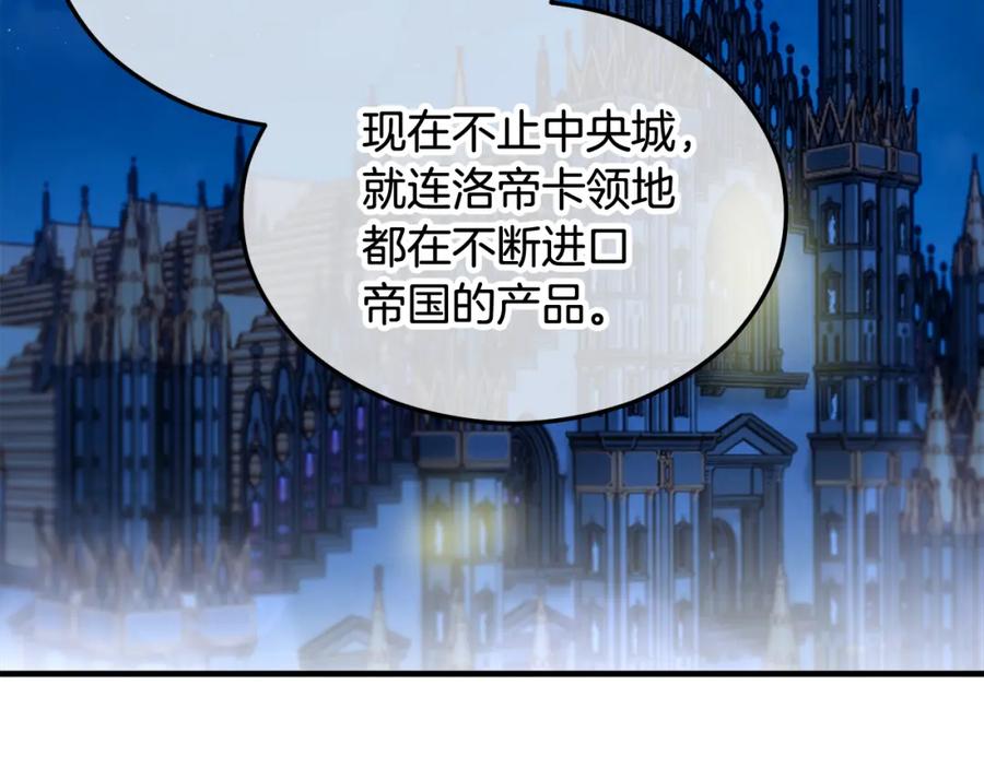 《捡了美男后被他缠上》第32话 渐渐产生抗毒能力 第2页