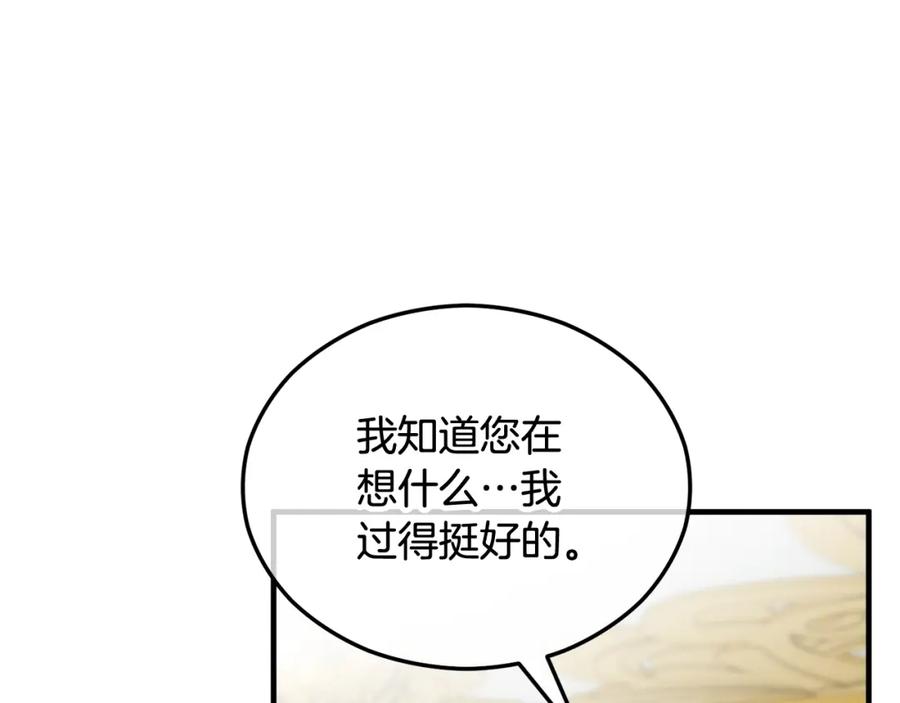 《捡了美男后被他缠上》第32话 渐渐产生抗毒能力 第158页
