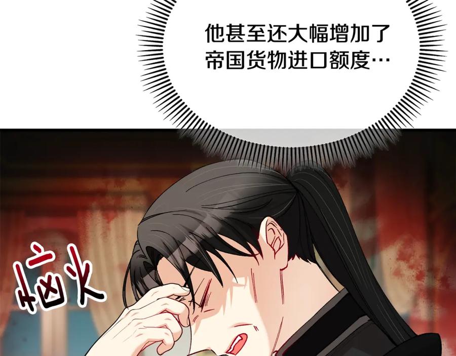 《捡了美男后被他缠上》第32话 渐渐产生抗毒能力 第24页