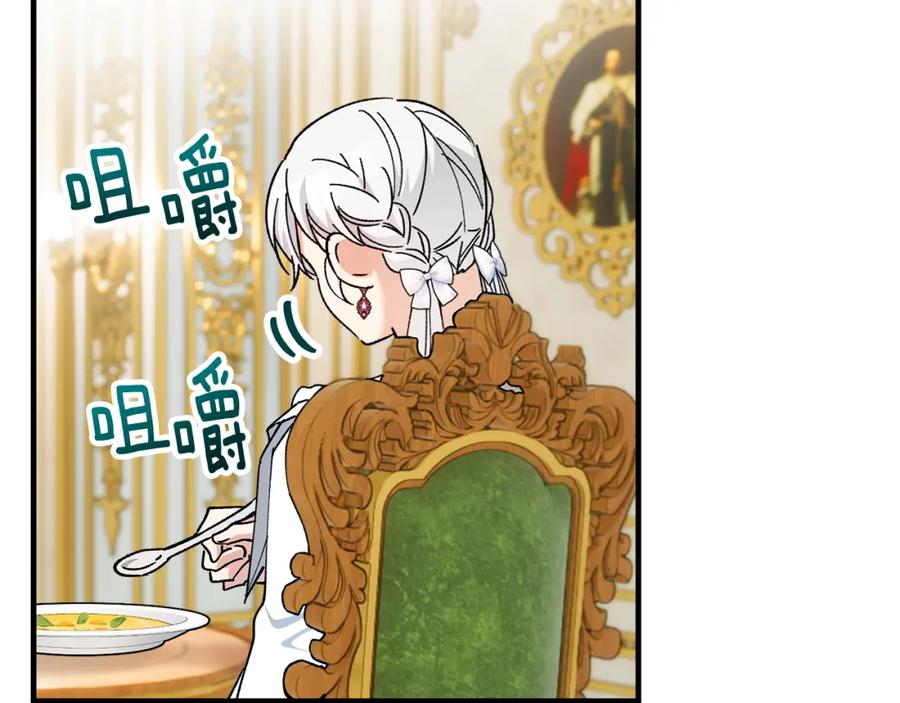 《捡了美男后被他缠上》第32话 渐渐产生抗毒能力 第71页
