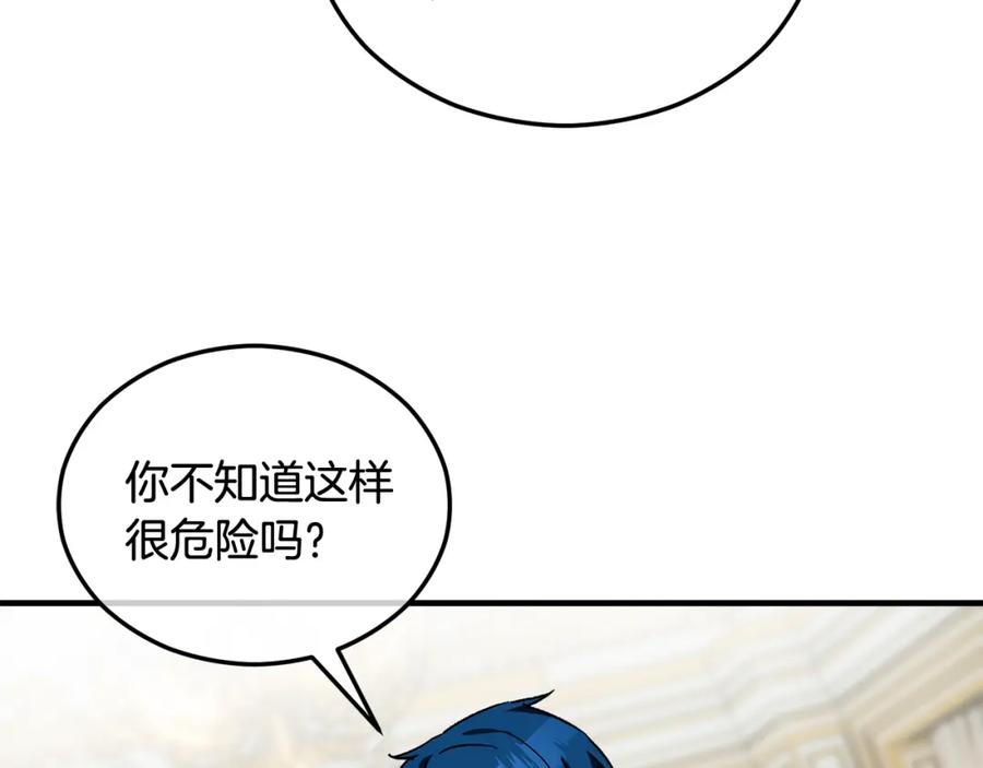 《捡了美男后被他缠上》第32话 渐渐产生抗毒能力 第144页
