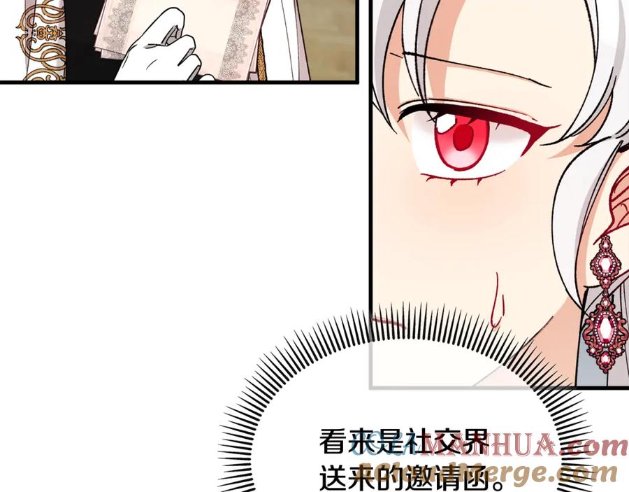 《捡了美男后被他缠上》第32话 渐渐产生抗毒能力 第101页