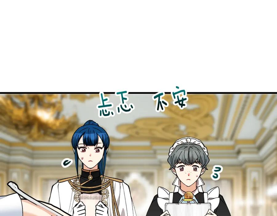 《捡了美男后被他缠上》第32话 渐渐产生抗毒能力 第68页
