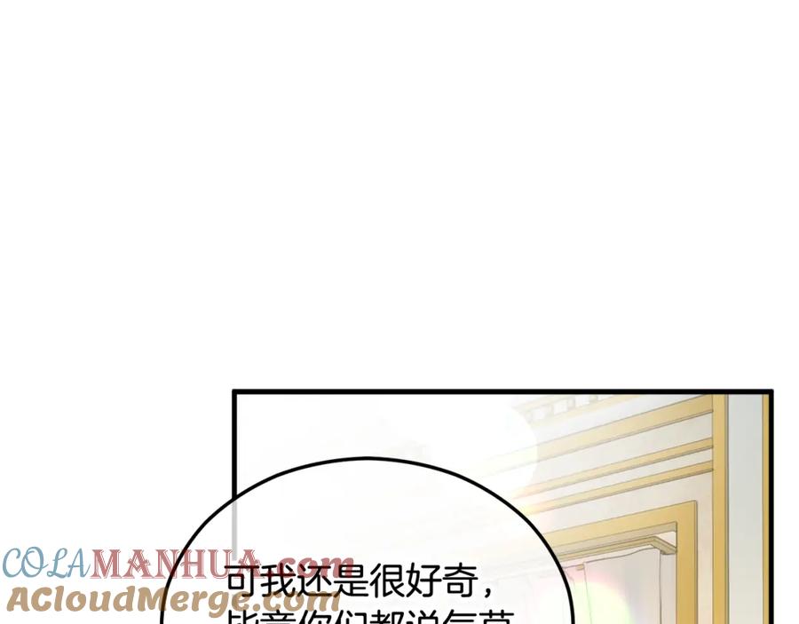 《捡了美男后被他缠上》第32话 渐渐产生抗毒能力 第169页