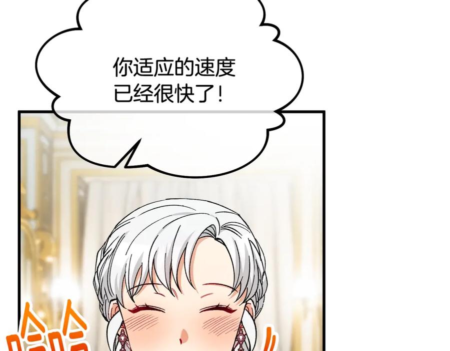《捡了美男后被他缠上》第32话 渐渐产生抗毒能力 第94页