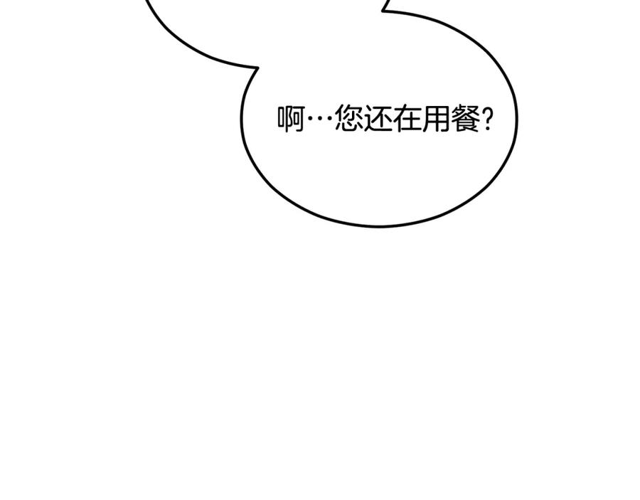 《捡了美男后被他缠上》第32话 渐渐产生抗毒能力 第135页